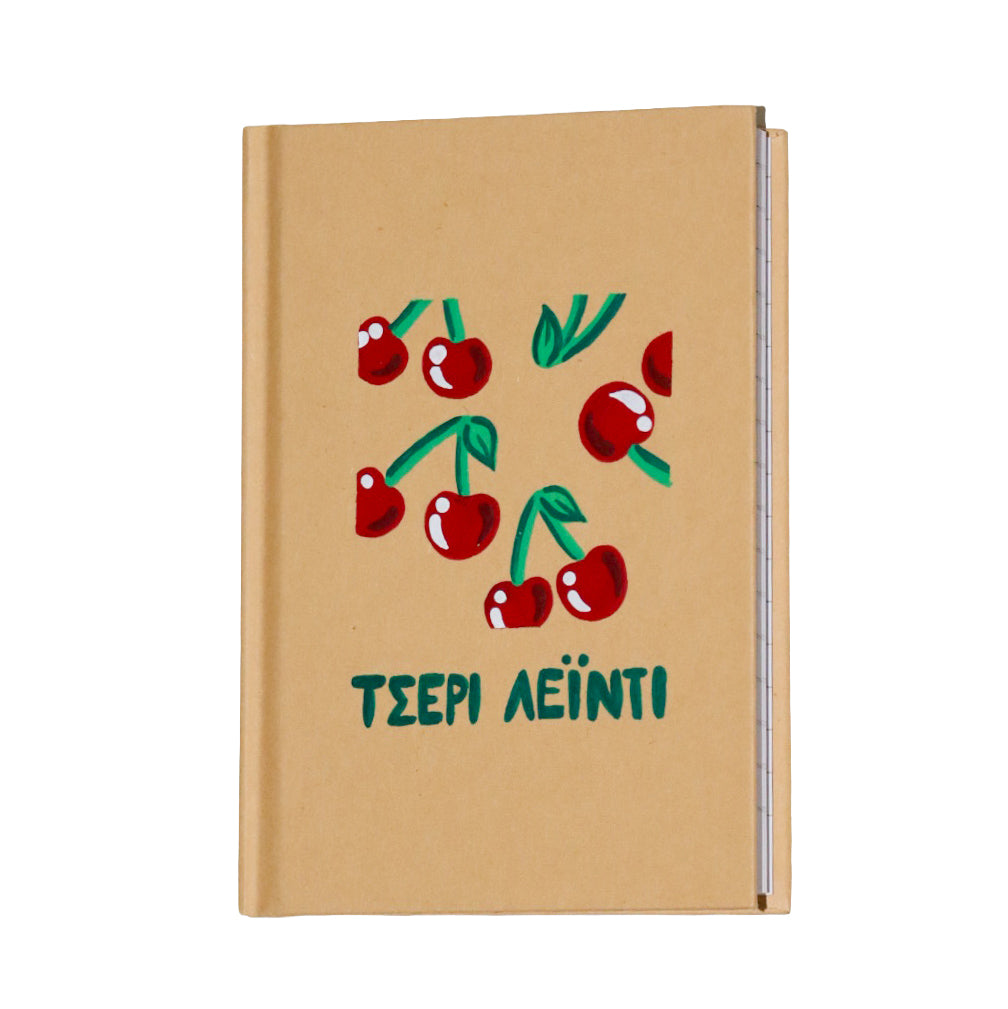 Τετράδιο - ΤΣΕΡΙ ΛΕΪΝΤΙ