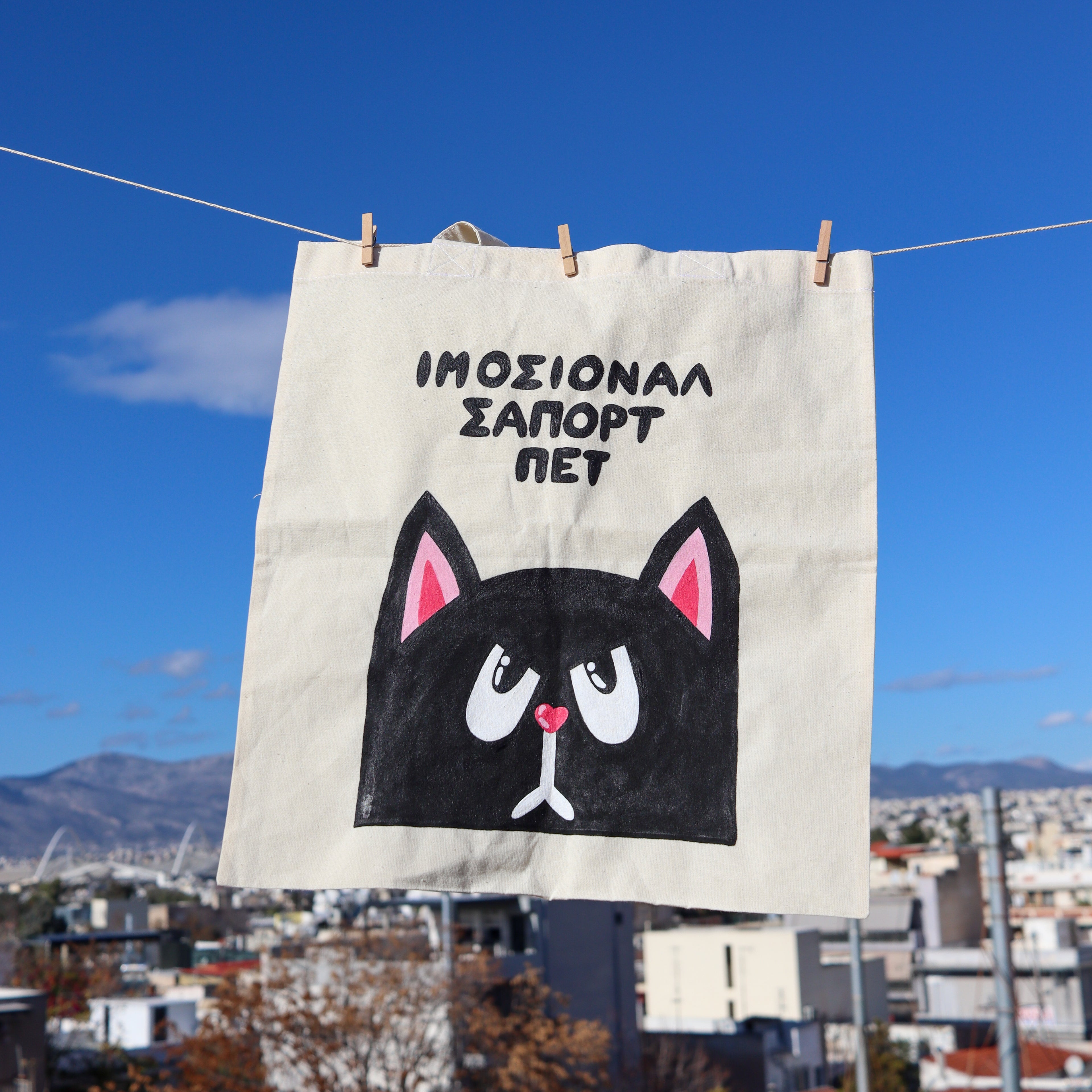 Tote Bag - ΙΜΟΣΙΟΝΑΛ ΣΑΠΟΡΤ ΠΕΤ (EMOTIONAL SUPPORT PET)